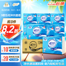 洁云卫生纸 4D溶+390张*12包  速溶压花草纸抽厕纸 替代卷纸 纸巾整箱