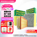 曼牌（MANNFILTER）滤清器套装空气滤空调滤奥迪A4LQ5L 2.0 40TFSI/A5 A4 2.0 40TFSI