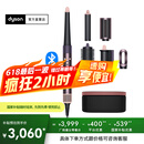 戴森（DYSON）【618倒计时】HS08智能美发造型器旗舰套装长发版 自动卷发 顺发 防飞翘 吹风 礼物 晶耀紫色长发版