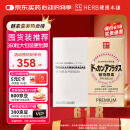 健康本铺（HERB）DOKKAN 植物酵素片PREMIUM 360粒香槟金加强版日本原装进口