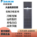 大金机房精密空调FVAN05AAK立式柜机单相/三相5P/3P变频冷暖FVAP05AAK FVAP03AAK(3P220V) 二级能效