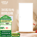 欧普（OPPLE） 集成吊顶led 铝扣板天花板格栅平板灯嵌入式厨房灯厨卫灯 明阁II加亮【经典白】36瓦白光 防潮防锈抗油污