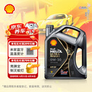 壳牌（Shell）全合成汽机油0w-20(0w20) API SP级 4L 都市光影版灰壳