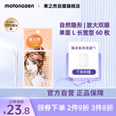 素之然（MOTONOZEN）双眼皮贴隐形自然不翘边蕾丝肤色无痕男女士 单面 L4片60枚