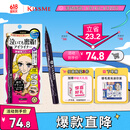 奇士美（kiss me）花盈美蔻持久柔滑液体眼线笔0.4ml 01漆黑色（纤细笔尖）