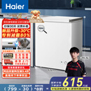 海尔（Haier）家用冰柜京东自营142升小冰箱小型冷柜大容量-30度深冷速冻保鲜BC/BD-142GHW9D家电国家补贴20%