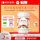 善存（Centrum）多种复合维生素片vc青少年11-17岁维生素b族d3补铁锌60粒