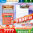 美的（Midea）【无冷感M10S】16L燃气热水器天然气安睡1级能效无冷凝管恒温增压国家补贴20%JSLQ27-M10S Max
