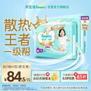 帮宝适【夏天散热王者】一级帮婴儿拉拉裤夏季超薄XL64片 尿不湿尿裤