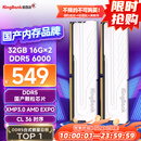金百达（KINGBANK）32GB(16GBX2)套装 DDR5 6000 台式机内存条 国产DDR5颗粒 银爵 C36 Deepseek硬件