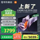 小米（MI）电视S65 Mini LED 2025 65英寸 低反屏 532分区Mini LED 1700nits 288Hz 一级能效家电国家补贴