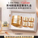 兰蔻菁纯眼霜20ml滋润淡纹润泽紧致护肤品化妆品生日礼物母亲节礼物