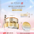 肌肤之钥（CPB）【直播专享】4D精雕眼霜15ml 眼角抗皱护肤化妆品送女友生日礼物