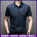 MAGIOPYTRSV品牌男士冰丝短袖衬衫男夏季垂感高级感爸爸款中老年男装衬衣 藏青 M 推荐体重95-120斤