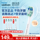 飞利浦（PHILIPS）电动牙刷头 店铺会员买3支赠1支 7倍去除牙菌斑洁净型3支装HX9023 适配钻石3系HX6/ HX3/ HX51系列
