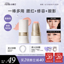 小奥汀（littleondine）玩色多用棒腮红棒#E02桃色烂漫眼影修容唇膏口红细腻提亮自然修容