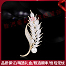 QUAMEROOTE轻奢品牌女士胸针女麦穗气质精致配饰胸花高档生日礼物送礼 璀璨金色