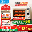 美的小贝壳2.0烤箱P40pro风平炉一体家用多功能/水雾补湿/PID3.0控温/多层同烤免预热 Pro