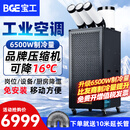 宝工工业移动空调一体机免安装冷风机商用冷气机户外降温设备压缩机制冷机3匹工厂车间专用后厨房厂房 大3匹 6500W三管 大风量机械款【送赠品】