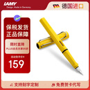 凌美（LAMY）钢笔签字笔 生日节日礼物学生成人练字文具 德国进口 狩猎系列墨水笔 黄色 EF0.5mm