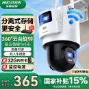 HIKVISION海康威视无线双摄像头室外WiFi云台360度无死角全彩夜视800万AI手机远程防水双向语音球机3Q144