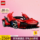 乐高（LEGO）积木拼装机械组系列42143 法拉利SP3跑车男孩玩具家居装饰