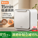 波咯咯（bololo）紫外线 奶瓶消毒柜 婴儿奶瓶消毒烘干二合一 全能X50-33颗黄金灯珠 25L 15min极速消烘