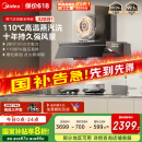 美的（Midea）【蒸汽洗AK7PRO】抽吸排油烟机家用28风量顶侧一体自清洁高温蒸汽洗齐平橱柜变频吸脱排烟机