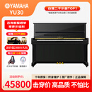 YAMAHA雅马哈钢琴 YU33 日本原装进口立式钢琴 儿童成人初学练习家用考级高端专业演奏钢琴 二手钢琴 88键