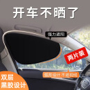 好汽仕汽车遮阳挡前窗遮阳帘防晒隔离侧窗太阳帘黑胶静电吸附防晒专用