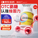 【原研药】维固力 硫酸氨基葡萄糖胶囊 0.25g*120粒/盒