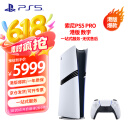 PlayStation索尼（SONY）PS5游戏机 港版PS5 PRO正品家用数字版4K蓝光游戏主机 【数字版】
