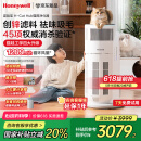 霍尼韦尔（Honeywell）宠物猫用空气净化器霍哈宝H-Cat Hub吸猫毛除甲醛过敏源杀菌消毒除异味KJ520F-C22W家电国家补贴