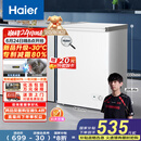 海尔（Haier）家用冰柜京东自营100升小冰箱小型冷柜大容量-30度深冷速冻保鲜BC/BD-100GHW9D家电国家补贴20%