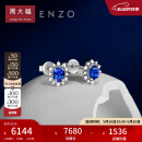 周大福ENZO雪花系列 18K金蓝宝石钻石耳钉女 EZV8494生日礼物 EZV8494