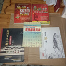 麻将胜经.麻将百胜攻略.麻将完全攻略.麻将大富豪.竞技麻将兵法(5册合售) 鲁嘉 编 人民体育出版社