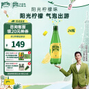 Perrier氼颂家巴黎水 进口气泡水【水哥推荐】柠檬味矿泉水500ml*24瓶 
