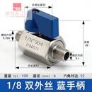 304不锈钢迷你手柄球阀内外丝微型球阀2346分1寸双内丝阀门开关 18双外丝