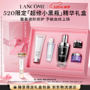 兰蔻超修小黑瓶精华50ml抗老弹润精华化妆品礼盒520送女朋友礼物