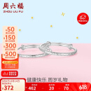 周六福健康快乐镯宝宝款手镯S999足银周岁礼物BF105914 镯臂直径约3.5mm