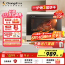 长帝（changdi）【国家补贴】家用风炉电烤箱 40升专业多功能烤箱 搪瓷内胆 多层同烤 长帝大白鲸