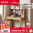 源氏木语 实木书桌书架一体简约写字台北欧书房家用办公桌原木桌子 原木色书桌+B款上架120*56*190cm 不含凳