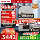 林内（Rinnai）【小蛮腰Max】16L燃气热水器【家电国家补贴15%】 水伺服恒温 0.5℃调温 16GD72(JSQ31-GD72)