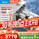 美的（Midea）【万向X6S Max(白)】洗碗机嵌入式升级18套七星消杀四星消毒一键洗烘蒸汽单消毒UV杀菌105℃热烘