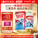 汤臣倍健青少年学生 鱼油牛磺酸锌软胶囊90粒 DHA牛磺酸锌 辅助改善记忆