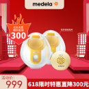 美德乐（Medela）免手扶电动吸奶器 双边吸乳器母乳集奶器挤奶器丝韵·翼舒悦升级版