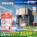 飞利浦（PHILIPS）冰沙冰块净水器冰境i1 pro 家用台式免安装净饮机 冷热一体机饮水机 全自动刨冰制冰机ADD8608