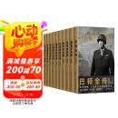 二战将帅传记丛书（套装全10册）一套值得珍藏阅读的二战丛书 以名将的视角，解开“二战”的迷云，读懂国际新秩序背后的政治博弈