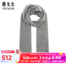 雅戈尔（YOUNGOR）围巾男士围巾全羊绒冬季保暖休闲围脖纯色 灰色YWWJ715225DQQ 均码
