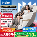 海尔（Haier）按摩椅家用全身太空舱零重力2025十大品牌电动智能按摩沙发椅摇摇椅中秋节礼物实用H3-317-WU1